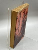 公害発生源労働者の告発 (1971年) 三一書房 横山 好夫