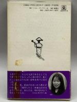 花は色 人は心―神戸花街三味線流し菊丸一代記 リトルガリヴァー社 大野 慈美