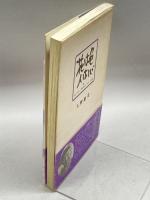 花は色 人は心―神戸花街三味線流し菊丸一代記 リトルガリヴァー社 大野 慈美