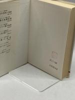 食料獲得の技術誌 (りぶらりあ選書) 法政大学出版局 ウェンデル・H.オズワルト