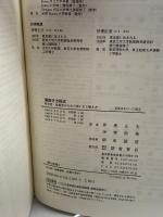 偏微分方程式―科学者・技術者のための使い方と解き方 朝倉書店 スタンリー ファーロウ