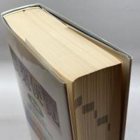 農薬便覧 農山漁村文化協会 繁孝, 香月