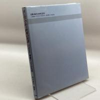 インド・東南アジアの名詩 (はじめてであう世界の名詩) あすなろ書房 桜井 信夫