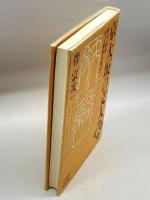 京大坂の文人〈続〉幕末・明治―付『大和国名流誌』 (上方文庫) 和泉書院 管 宗次