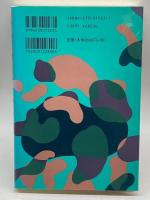 現代川柳ハンドブック 雄山閣出版 , 尾藤 三柳