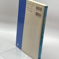 物質環境科学 1 物質の構造・性質・変化・循環 (放送大学大学院教材) 放送大学教育振興会 岩村 秀