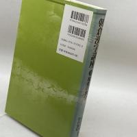 朝倉漢字講座〈3〉現代の漢字 朝倉書店 富祺, 前田