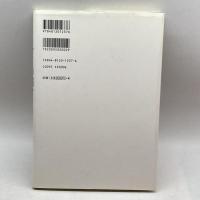 詩集 タイの蝶々 土曜美術社出版販売 桜井 哲夫