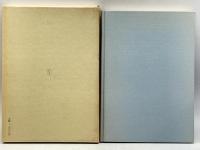 冬青庵楽事 (1977年・第3版) 新潮社 小林 勇