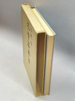 冬青庵楽事 (1977年・第3版) 新潮社 小林 勇