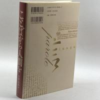 ことばから人間を 昭和堂 金彦, 吉田
