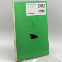 多変量解析へのステップ 共立出版 長畑 秀和