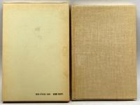 日本法の現状と課題 敬文堂 久田栄正