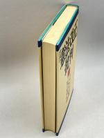 「憲法改正」批判 労働旬報社 , 渡辺 治