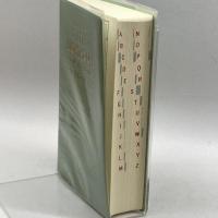 グリーンライトハウス英和辞典 研究社 滋, 竹林