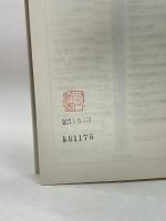 薬用人蔘'95―臨床効果からモデル動物による検証まで 共立出版 , 熊谷 朗