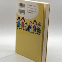 疑問がハレルヤキリスト教―はるな牧師の「お答えします」 日本基督教団出版局 春名 康範