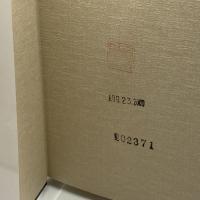 喫煙伝来史の研究 思文閣出版 鈴木 達也