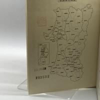 秋田のことば 無明舎出版 佐藤 稔