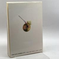 加工食品ガイドブック 柴田書店 肥後 温子