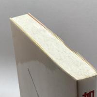 加工食品ガイドブック 柴田書店 肥後 温子