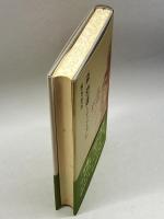 森澄雄とともに 花神社 榎本 好宏