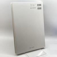 Maple 5による強力超音波システムの理論と応用 地方・小出版流通センター 石渡 昭一