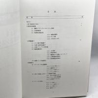 Maple 5による強力超音波システムの理論と応用 地方・小出版流通センター 石渡 昭一