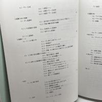 Maple 5による強力超音波システムの理論と応用 地方・小出版流通センター 石渡 昭一