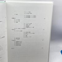 Maple 5による強力超音波システムの理論と応用 地方・小出版流通センター 石渡 昭一