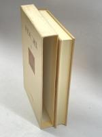井尻正二選集 (第6巻) 社会―人と文明 大月書店 井尻 正二