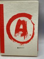 月心寺での料理 文化出版局 村瀬 明道