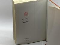 レトルト食品の基礎と応用 幸書房 潮, 清水