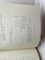 レトルト食品の基礎と応用 幸書房 潮, 清水