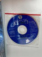 こんなにわかってきた宇宙の姿 ~Mitakaで旅する太陽系と銀河~ (知りたい!サイエンス) 技術評論社 京極 一樹