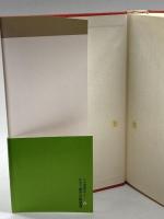 テクノ時代の創造者―科学・技術 (二十世紀の千人) 朝日新聞社