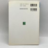 コミュニケーション論入門 (コミュニケーション基本図書) 桐原書店 満弘, 橋本