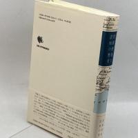 黒潮遭遇と認知の歴史 京都大学学術出版会 川合 英夫