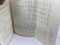 黒潮遭遇と認知の歴史 京都大学学術出版会 川合 英夫