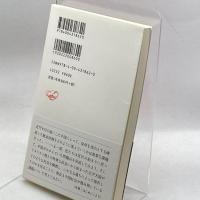 太平天国――皇帝なき中国の挫折 (岩波新書 新赤版 1862) 岩波書店 菊池 秀明