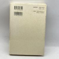 インディギルカ号の悲劇―1930年代のロシア極東 筑摩書房 原 暉之