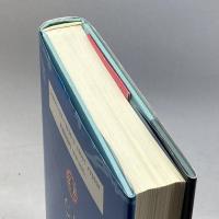 CIS「旧ソ連地域」 (『現代用語の基礎知識』特別編集 国際情勢ベーシックシリーズ) 自由國民社 慎二, 横手