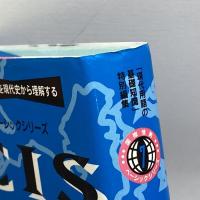 CIS「旧ソ連地域」 (『現代用語の基礎知識』特別編集 国際情勢ベーシックシリーズ) 自由國民社 慎二, 横手