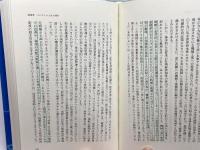 CIS「旧ソ連地域」 (『現代用語の基礎知識』特別編集 国際情勢ベーシックシリーズ) 自由國民社 慎二, 横手