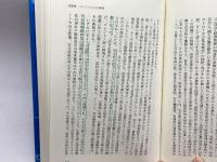 CIS「旧ソ連地域」 (『現代用語の基礎知識』特別編集 国際情勢ベーシックシリーズ) 自由國民社 慎二, 横手