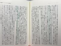 CIS「旧ソ連地域」 (『現代用語の基礎知識』特別編集 国際情勢ベーシックシリーズ) 自由國民社 慎二, 横手