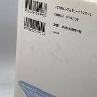 建築運動に詩あり―一建築人の軌跡 学芸出版社 松井 昭光