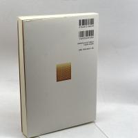 女性ネットワークの誕生―全関西婦人連合会の成立と活動 ドメス出版 静恵, 石月