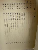 60日間日々の黙想　信仰の確かさへの道 ノーブランド品 カール・オルーフ・ロセニウス