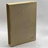 日本思想大系〈44〉本多利明・海保青陵 (1970年)